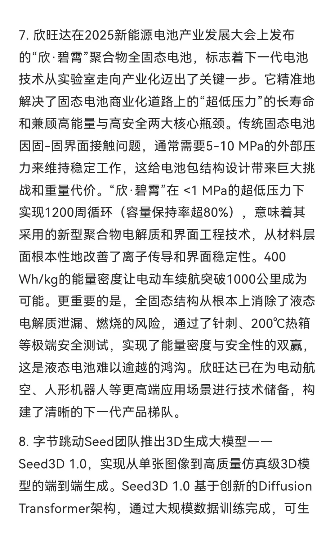 今日信息差｜10 ?️ 24 日