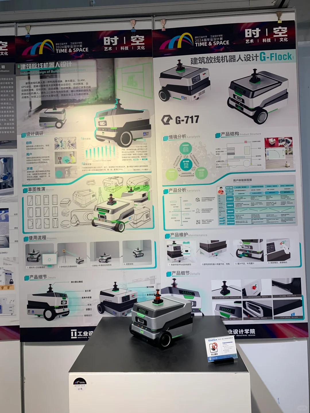 湖工大毕业设计展2