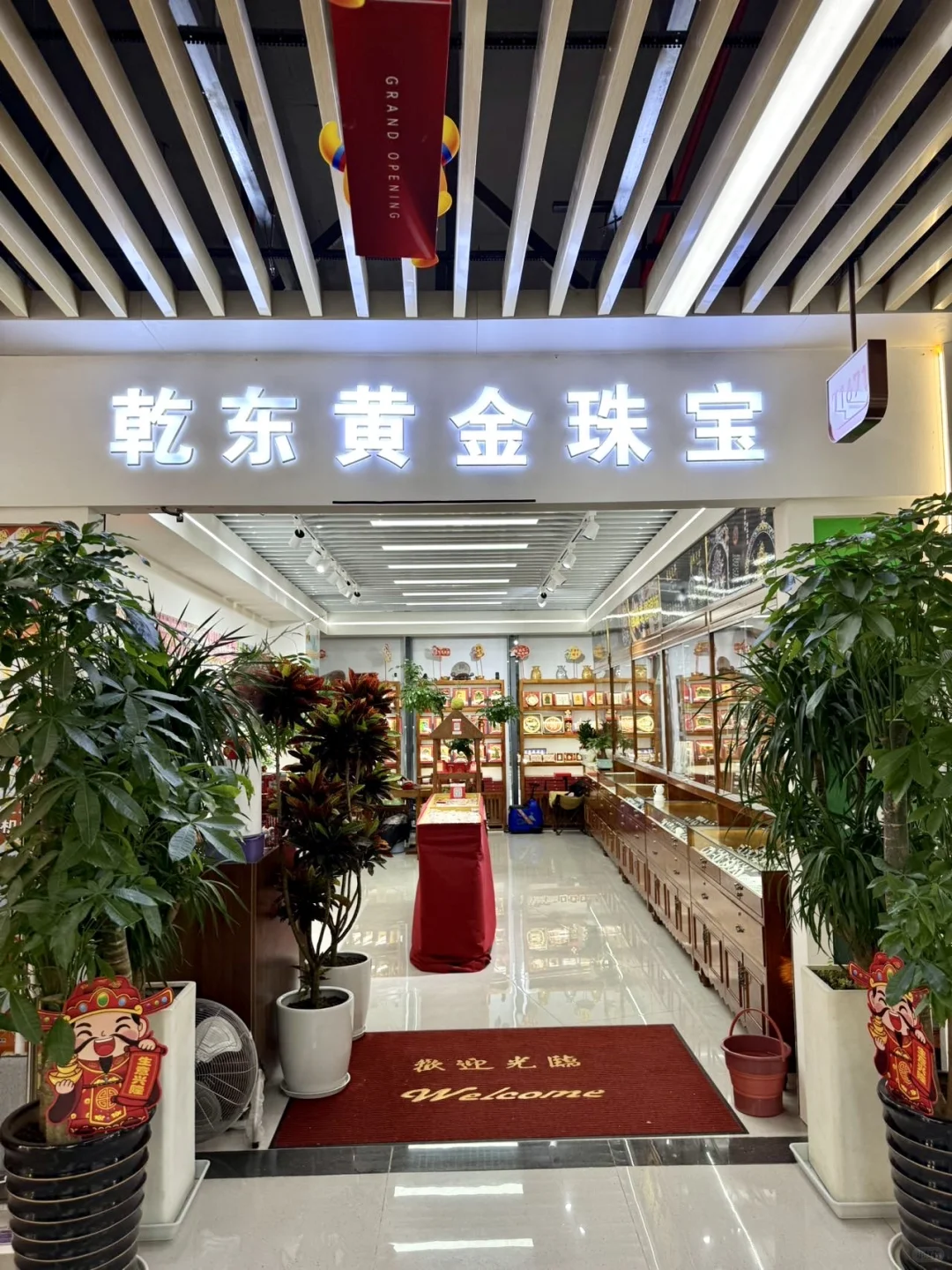 义乌！黄金珠宝控集合…