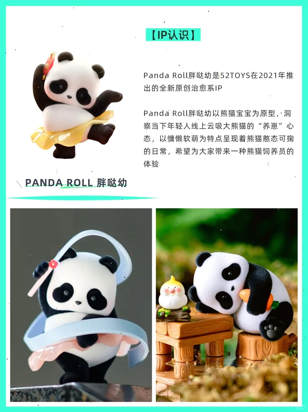 潮玩圈必看！热门IP段位排行大揭秘?