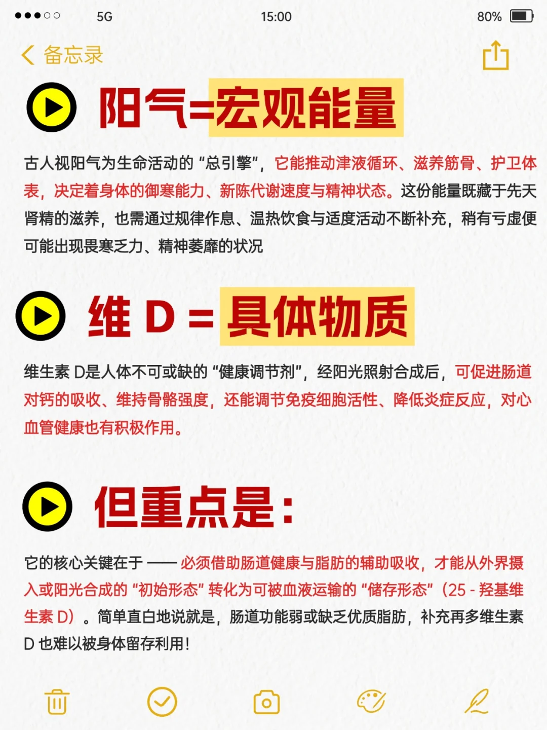 维生素D竟然和老祖宗说的阳气是同一种!