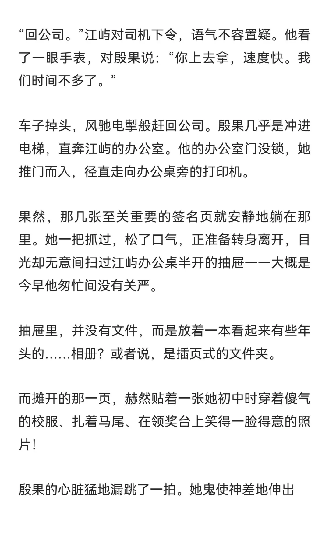 反正已经走投无路那就敲响死对头家门吧③