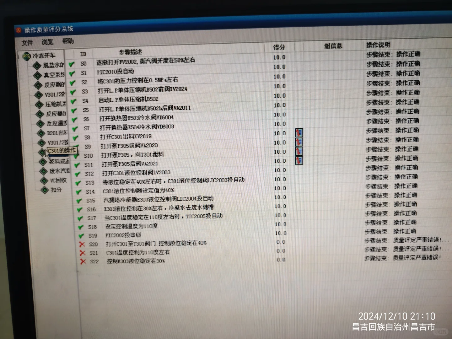 聚乙烯单元仿真操作