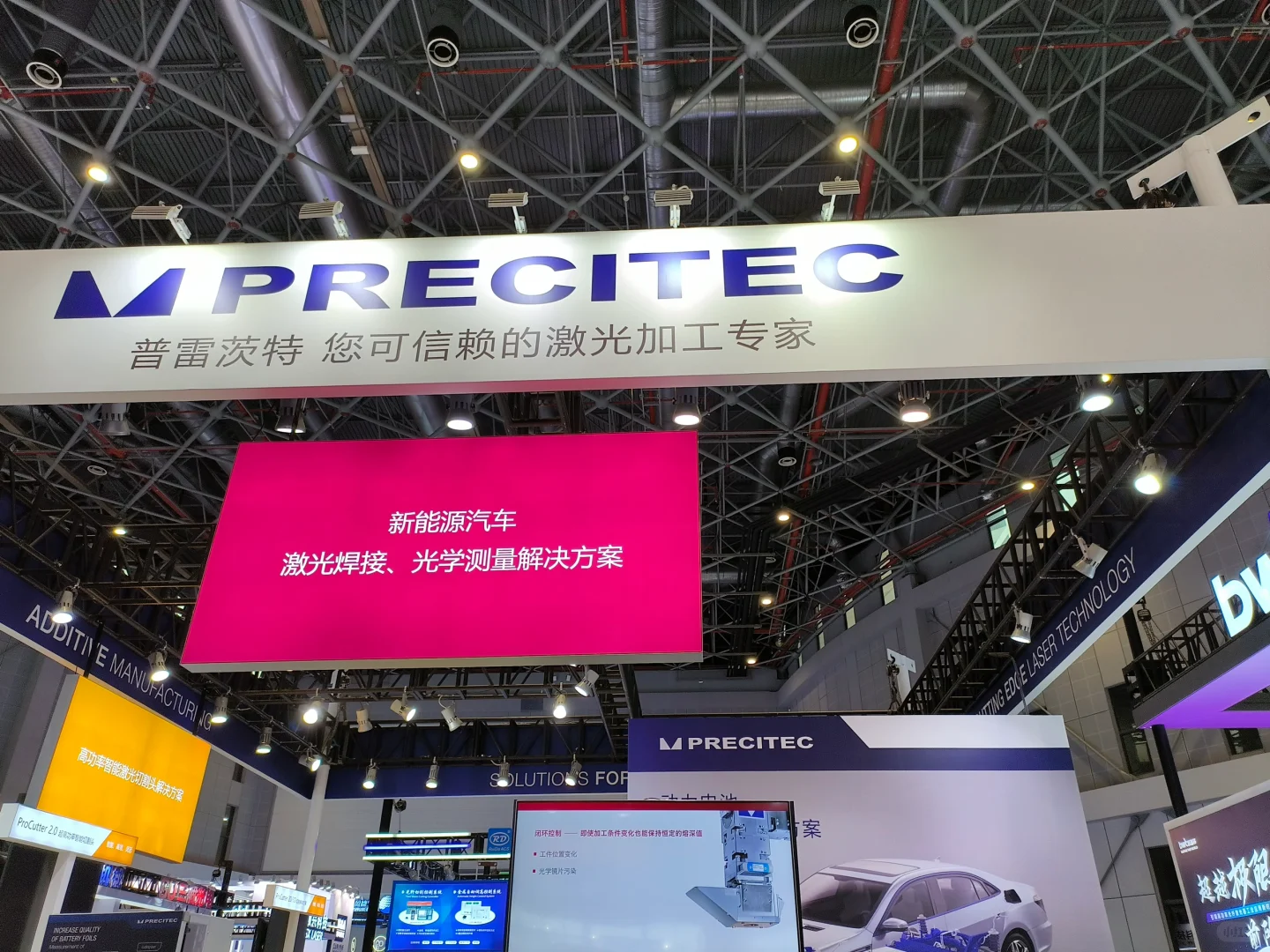 24th 中国国际工业博览会