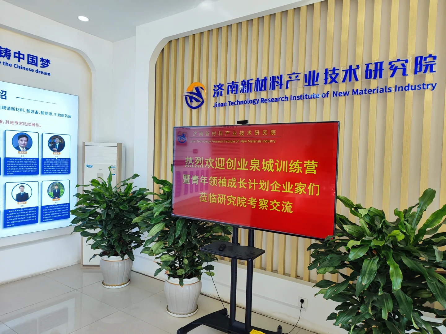 调研济南新材料产研院，赋能助力技术创新