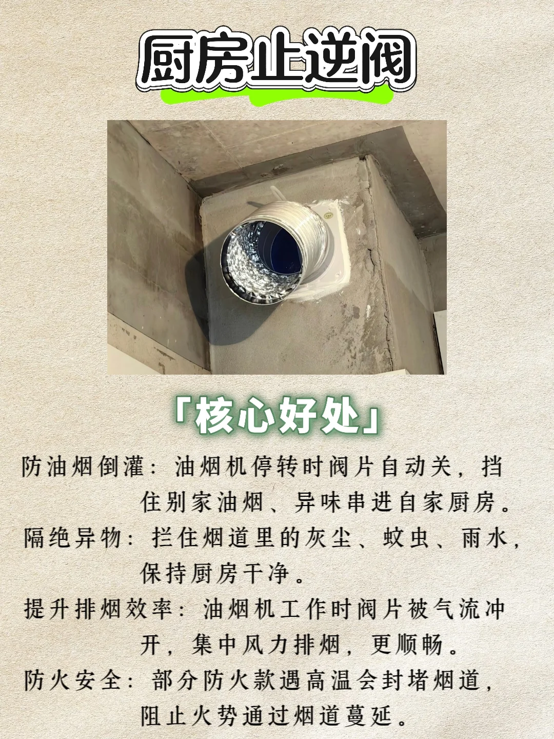 告别居家“小糟心”装修主要的四个止逆阀