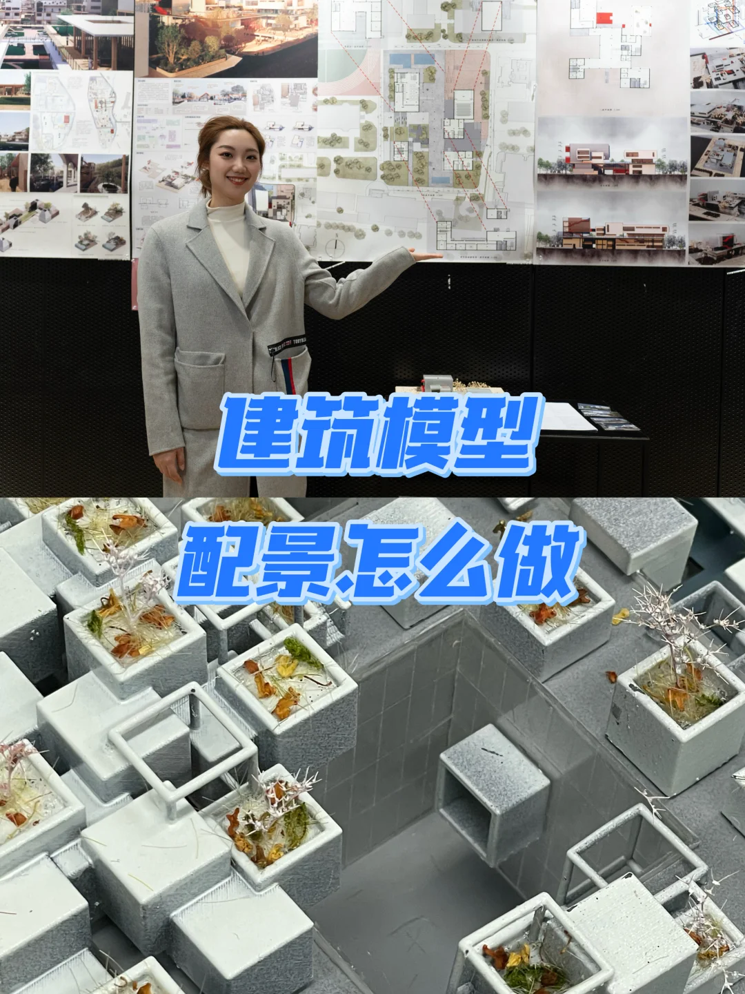 模型邪修??｜模型景观的n种做法