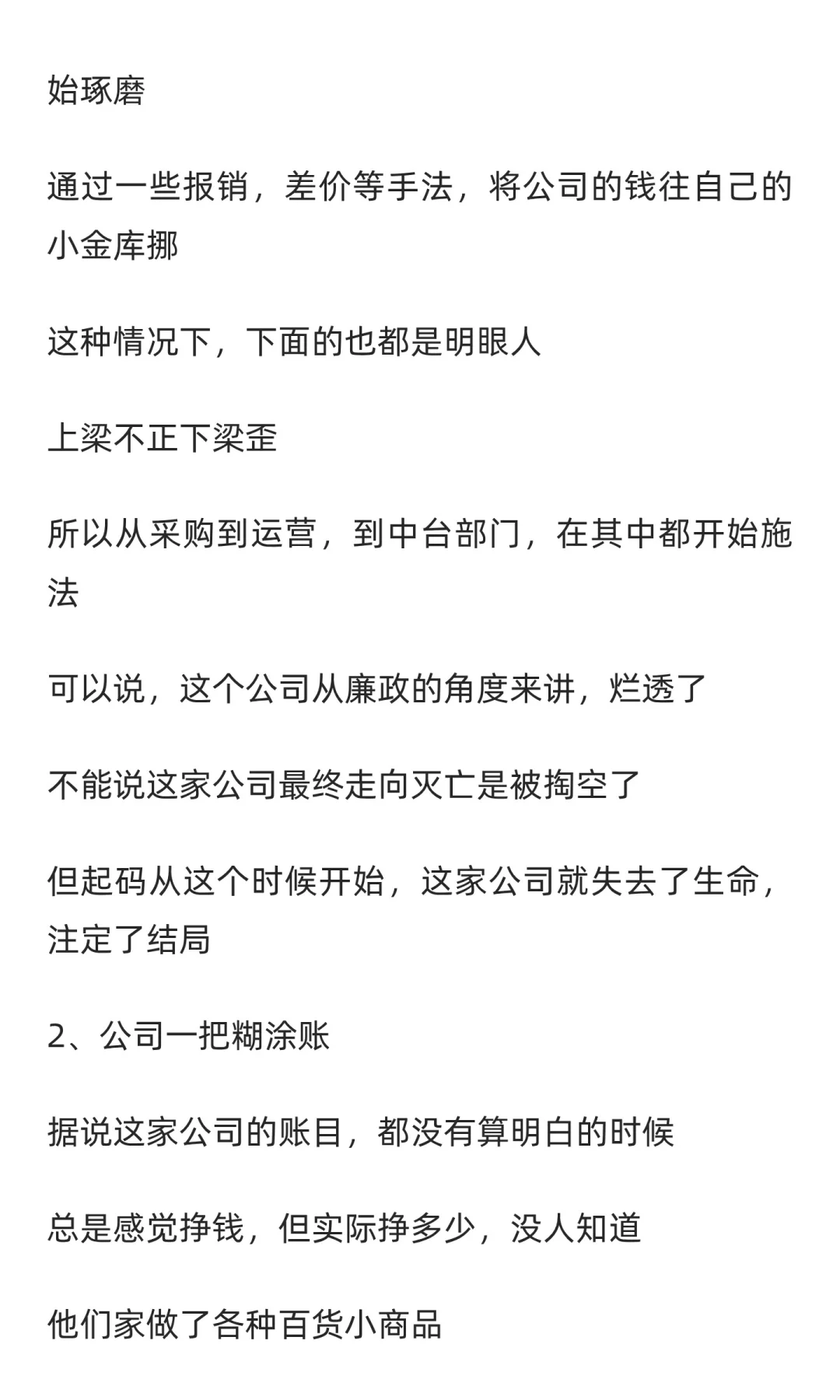 一个俄罗斯跨境“大卖”的陨落,负债2000万