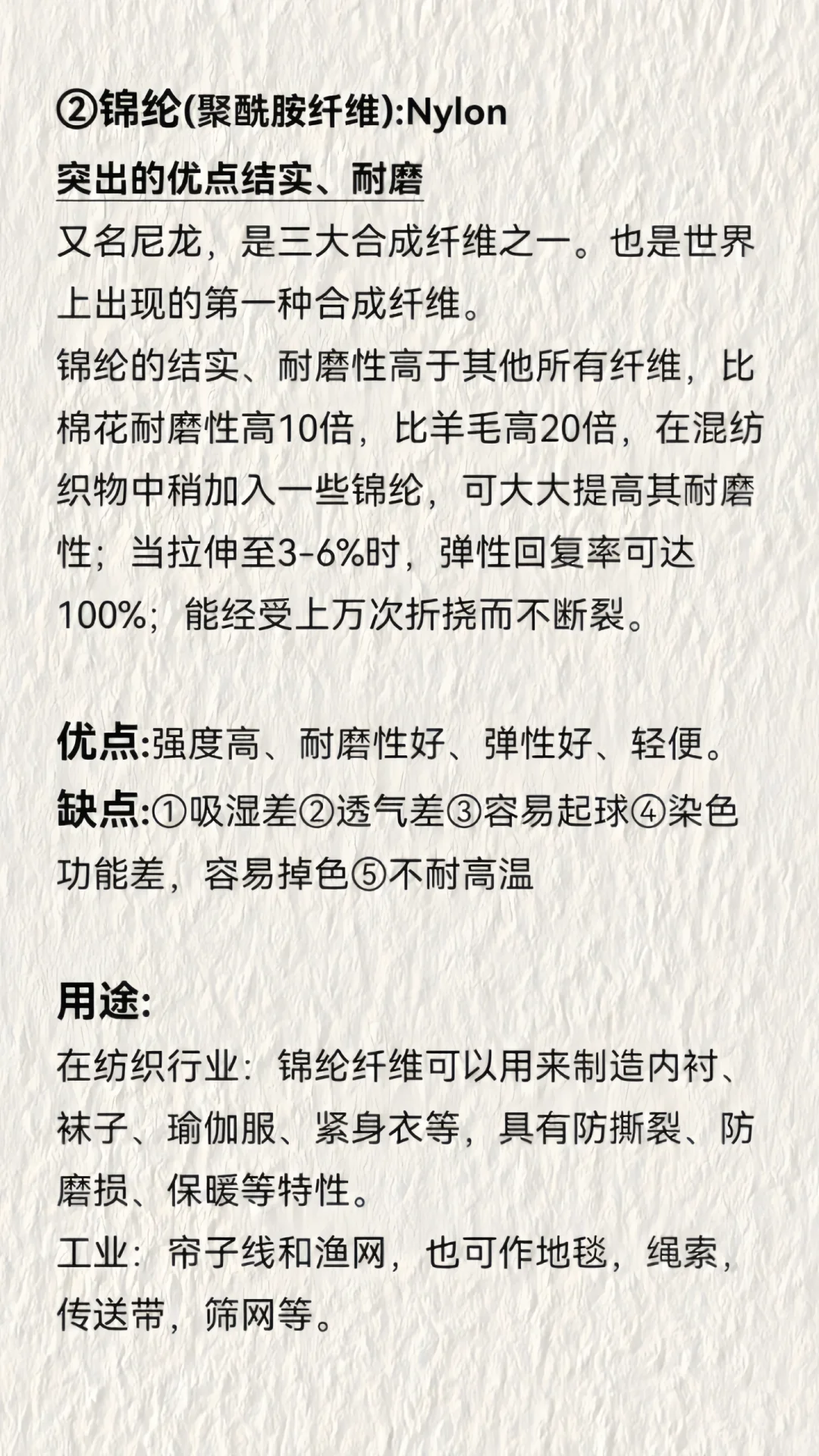 服装面料材质分类全(上)—合成纤维面料