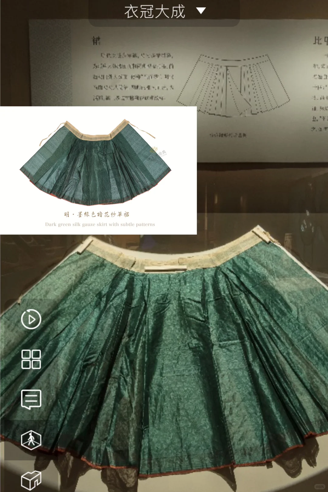 衣冠大成｜山东博物馆的明代服饰展