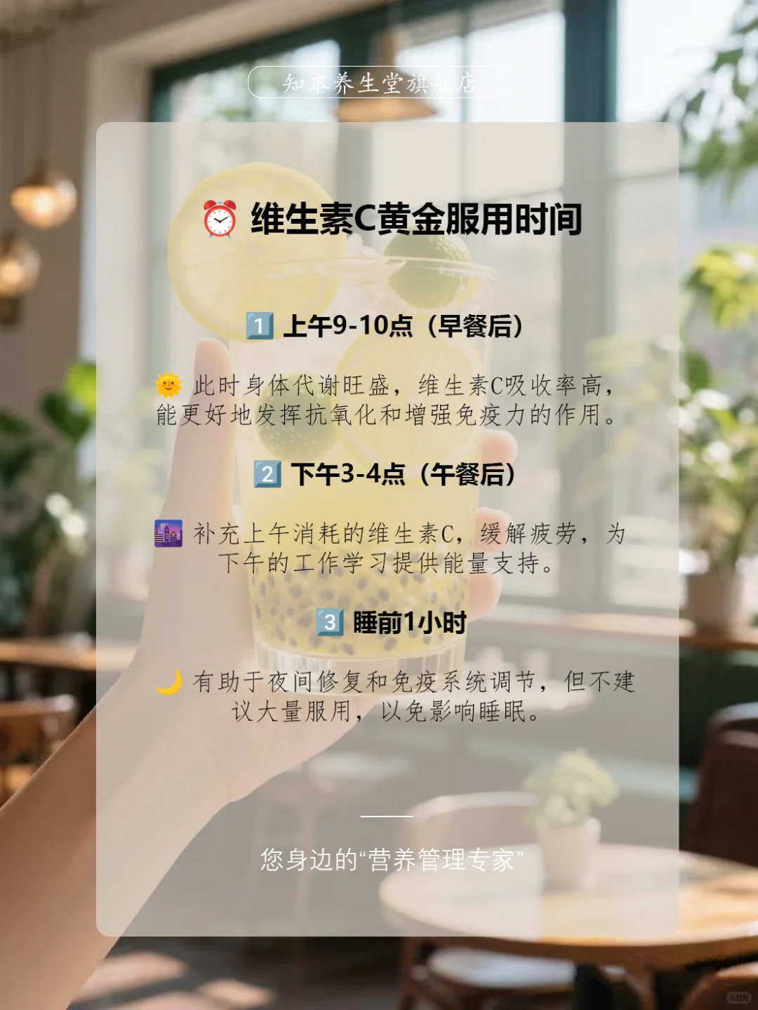 知本小课堂——维生素C服用时间全攻略