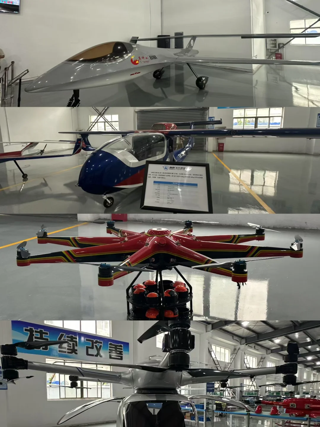 低空经济产业项目参观考察合作对接