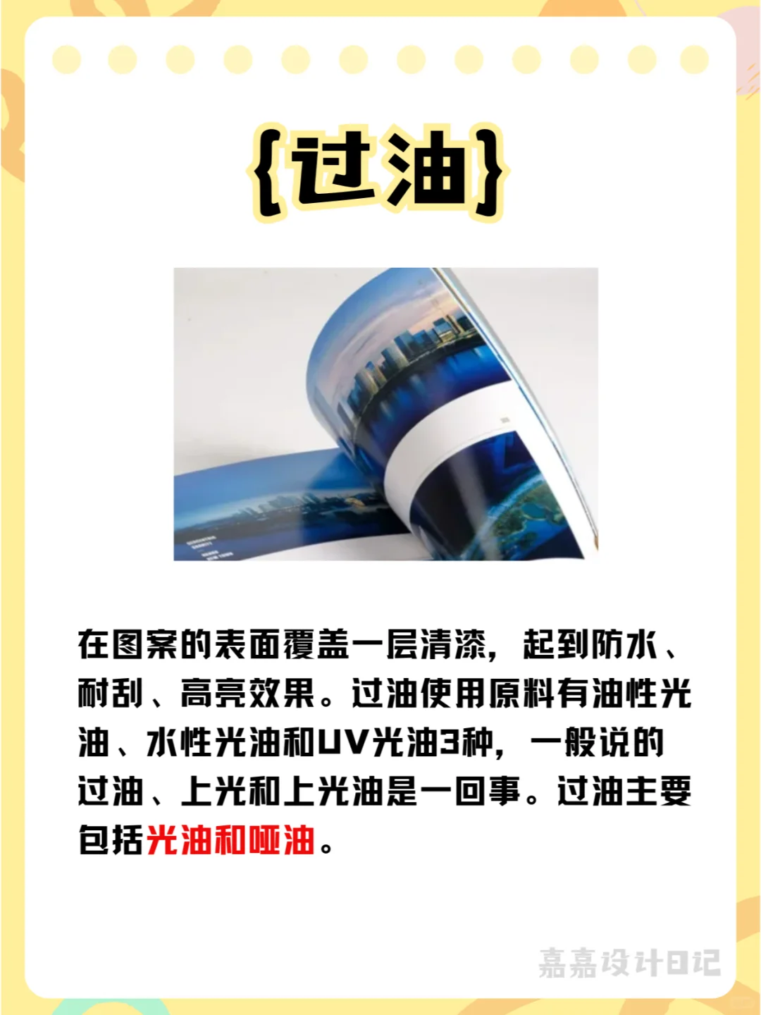 设计师看过来?17种印刷工艺,你用过几种