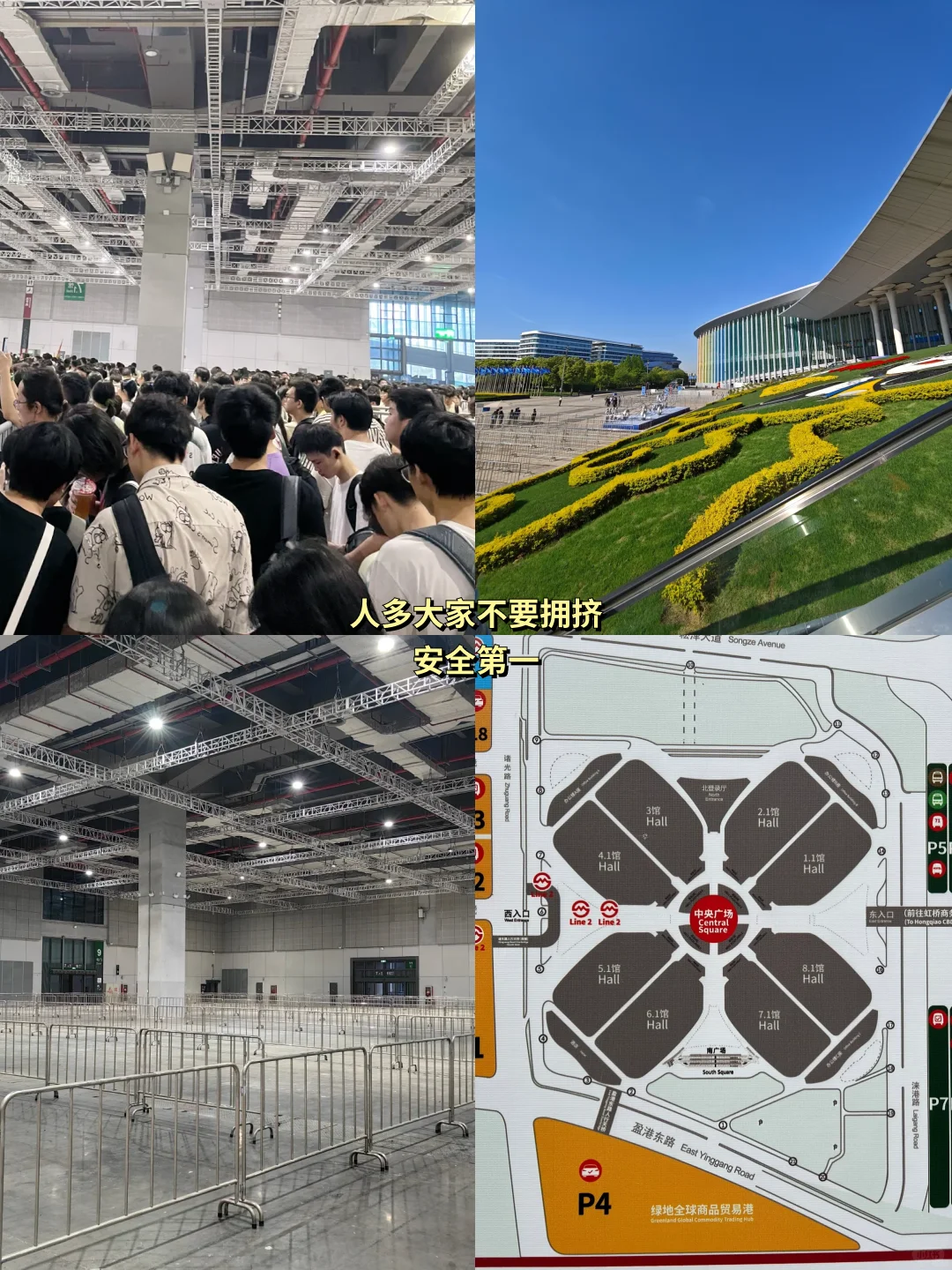 上海CPSP即将启动⚠️附交通美食详细攻略