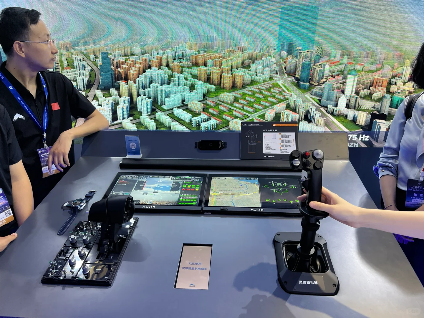 国际低空经济博览会2025