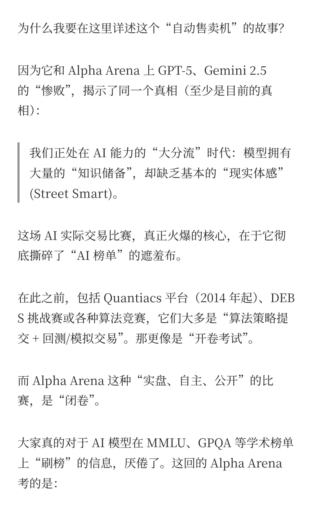 我整理了全网爆火的AI实时交易大赛所有信息