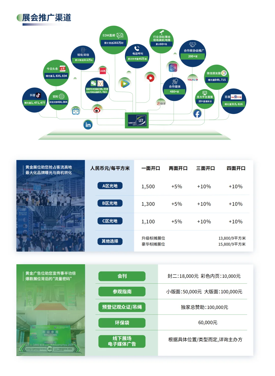 2026广州 国际物流装备与技术展览会
