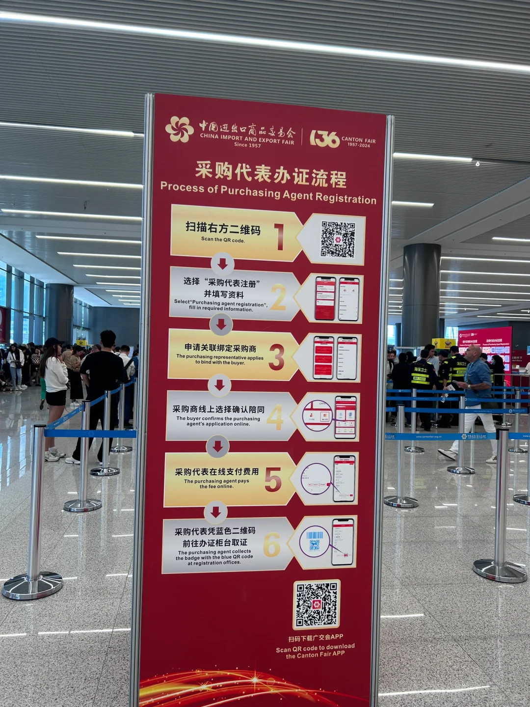 ***广交会采购代表证***