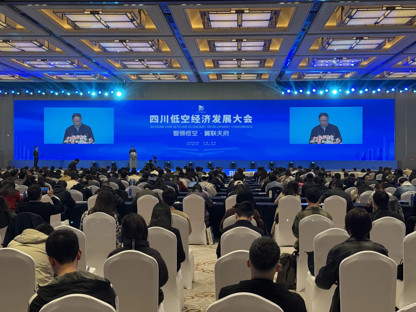 四川低空经济发展大会:产业机遇与人才战略