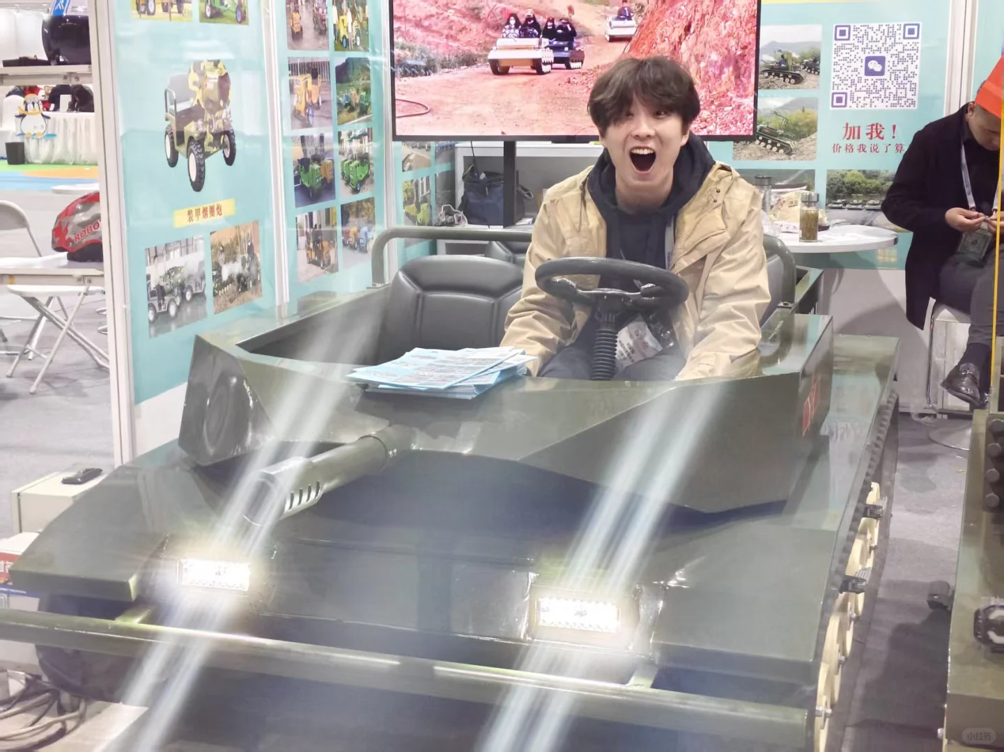 ?咱也是来冬博会了?