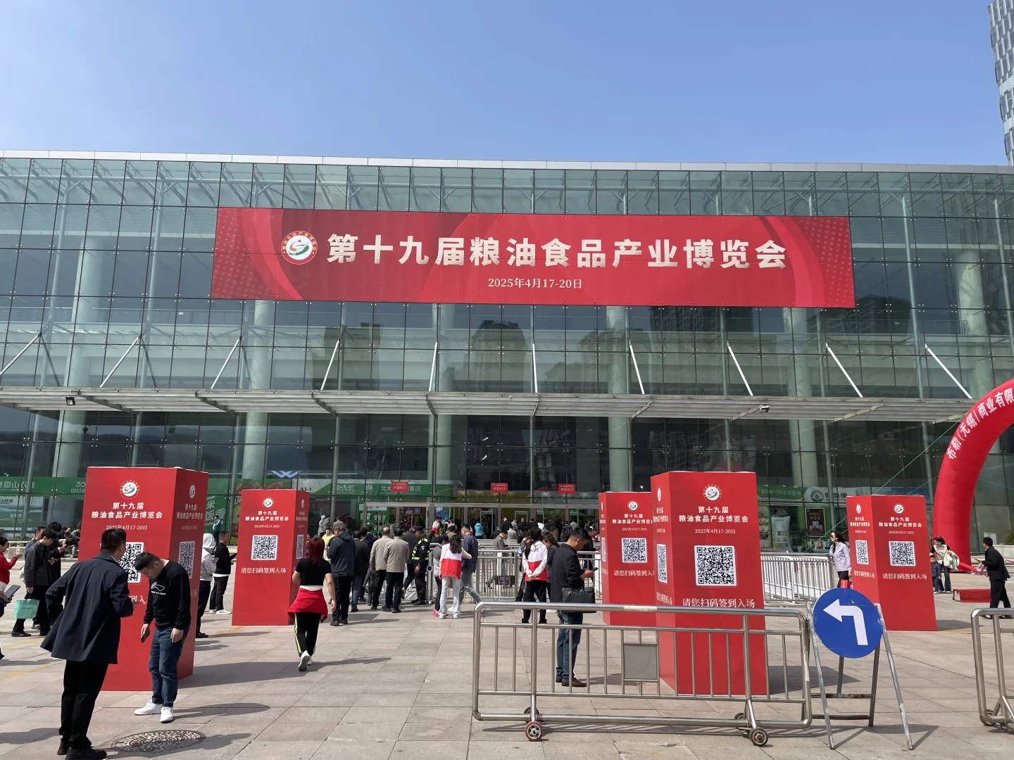 青岛粮油展