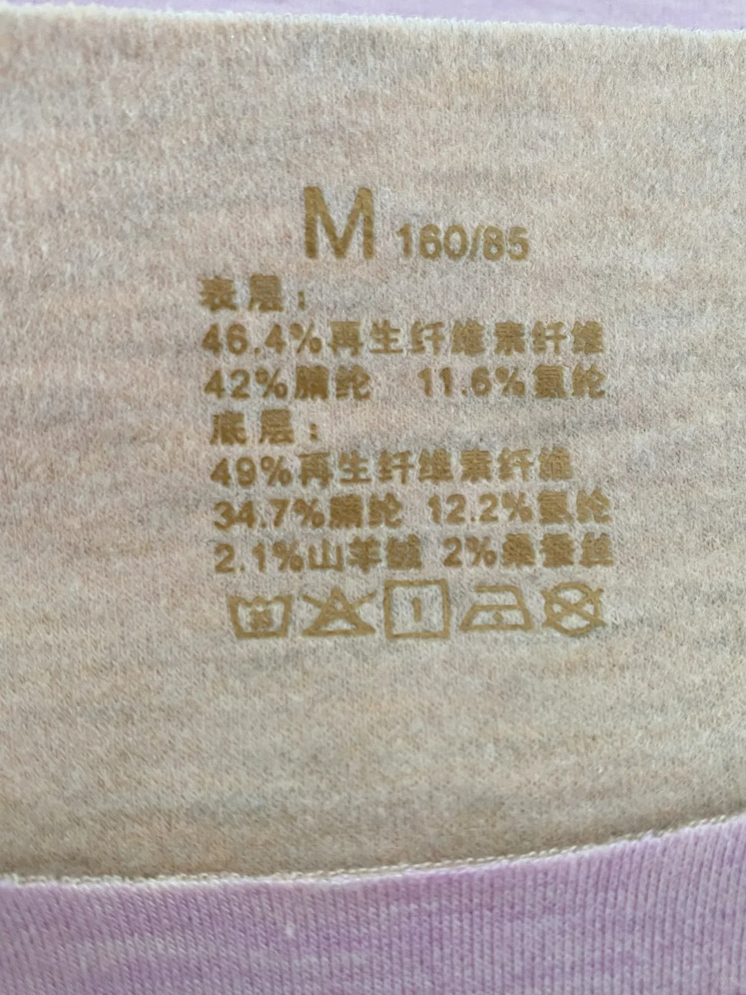 就这个山羊绒保暖套装!好穿到不想脱?