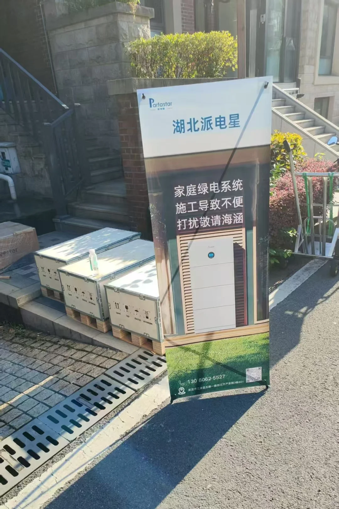 被问爆的别墅能源方案！