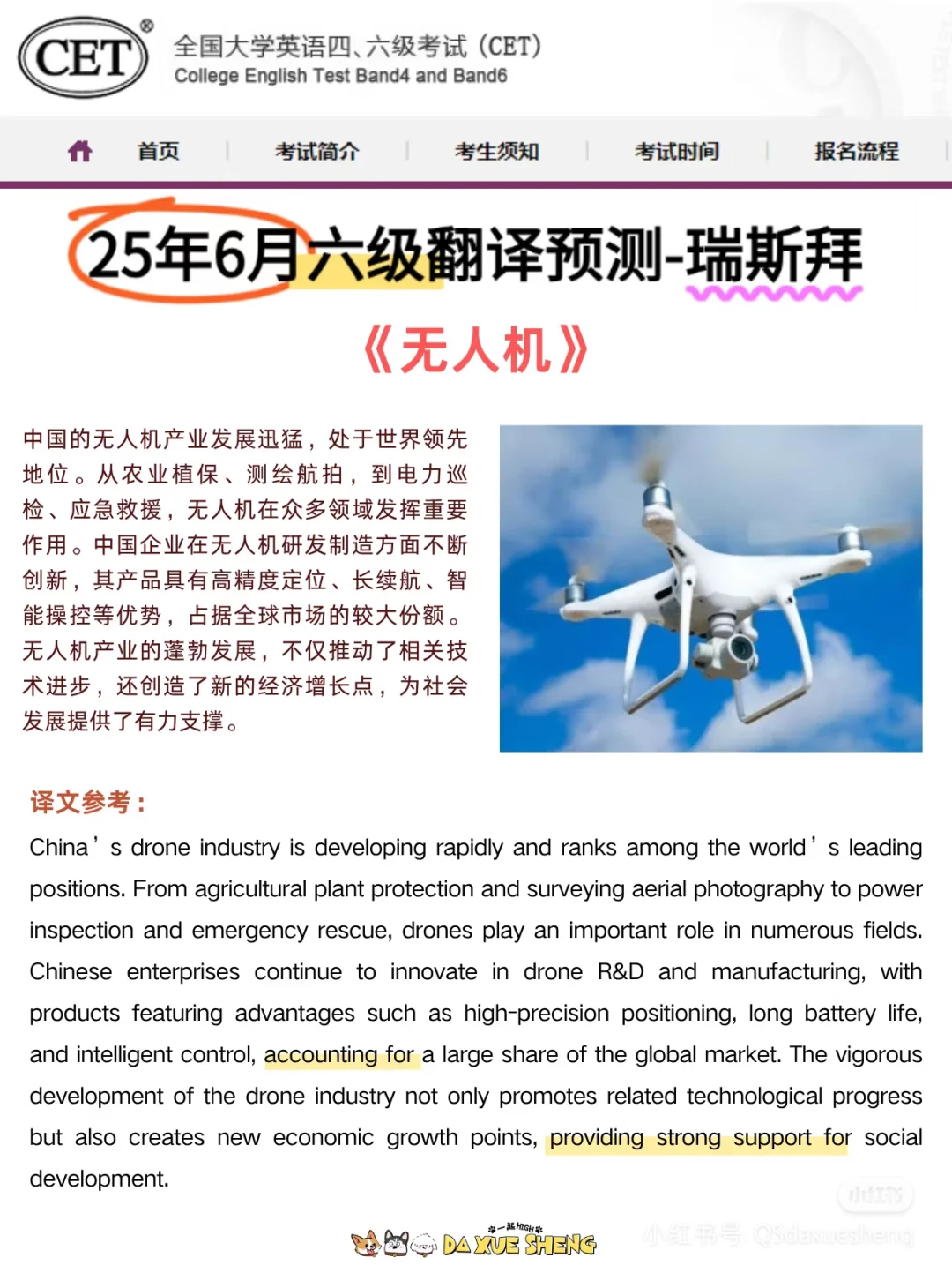 6.14六级考试会惩罚每一个不看通知的懒人