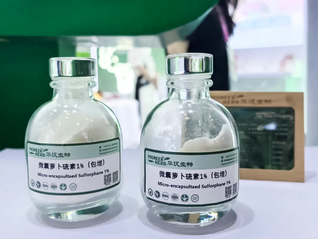 华汉生物与您相约南京 AAES 2025