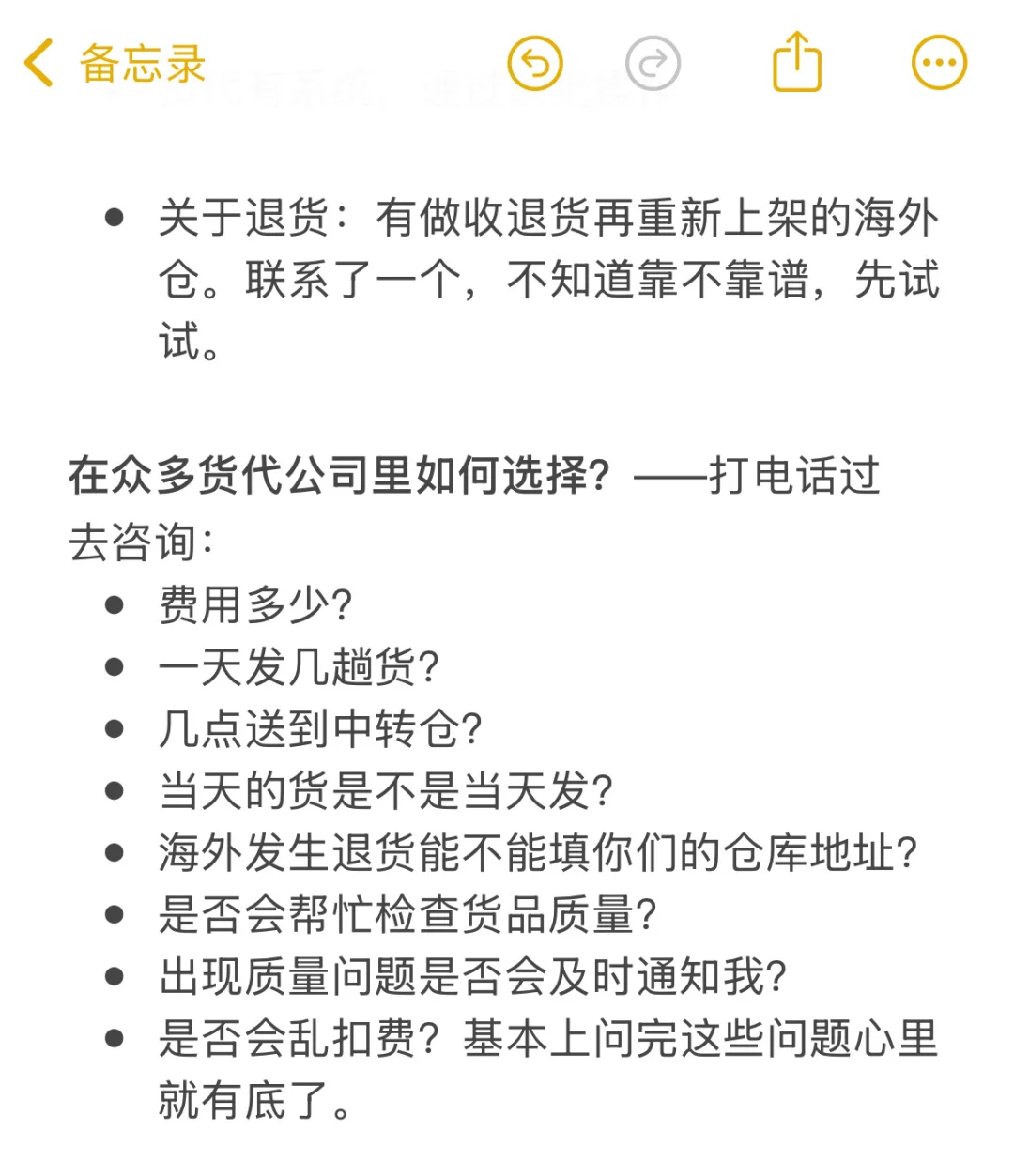 35岁失业之后，勇闯跨境【第三关】物流