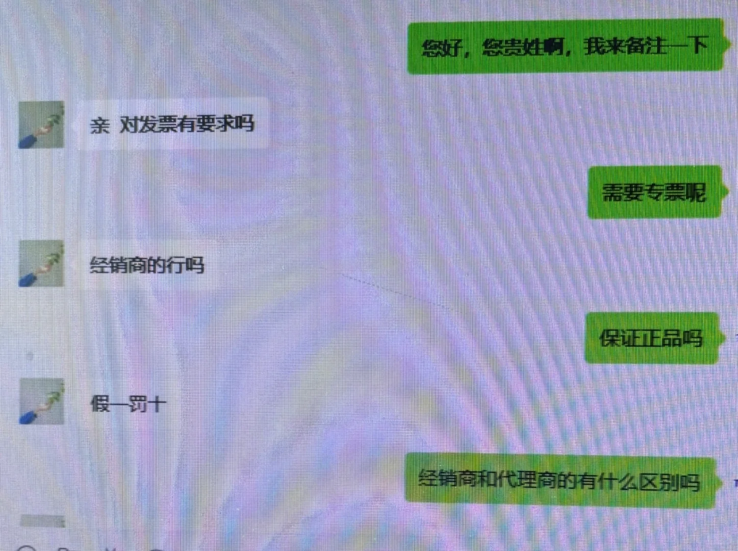 原厂给我推了个经销商