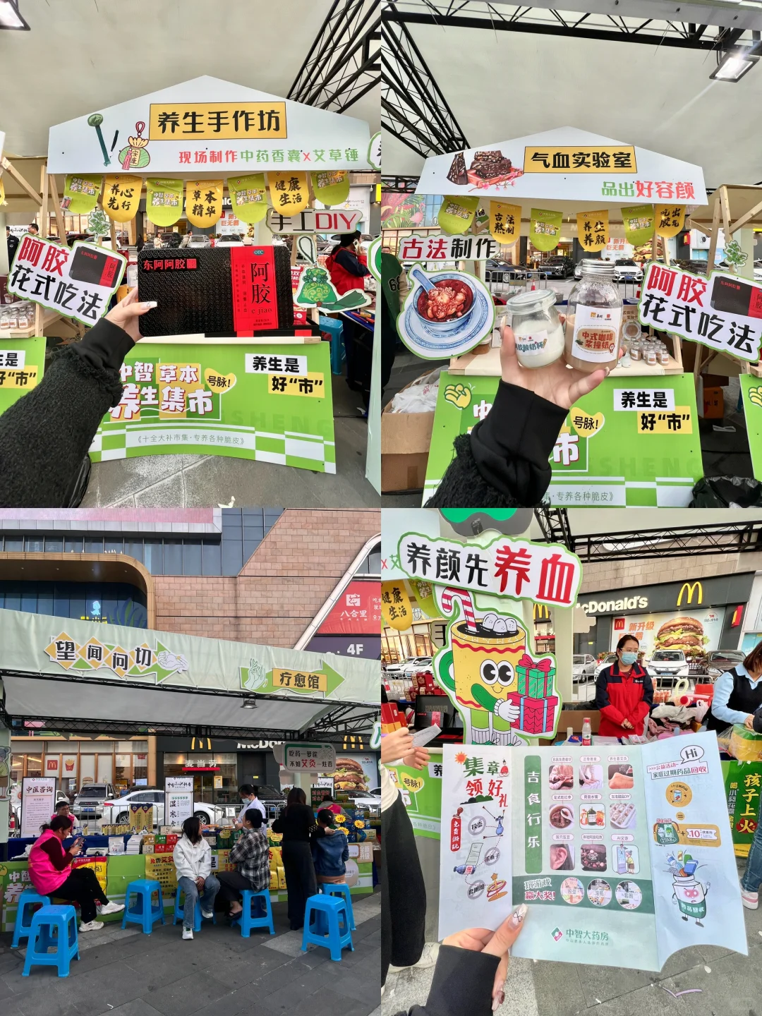 中山养生市集！太适合我这种脆皮年轻人