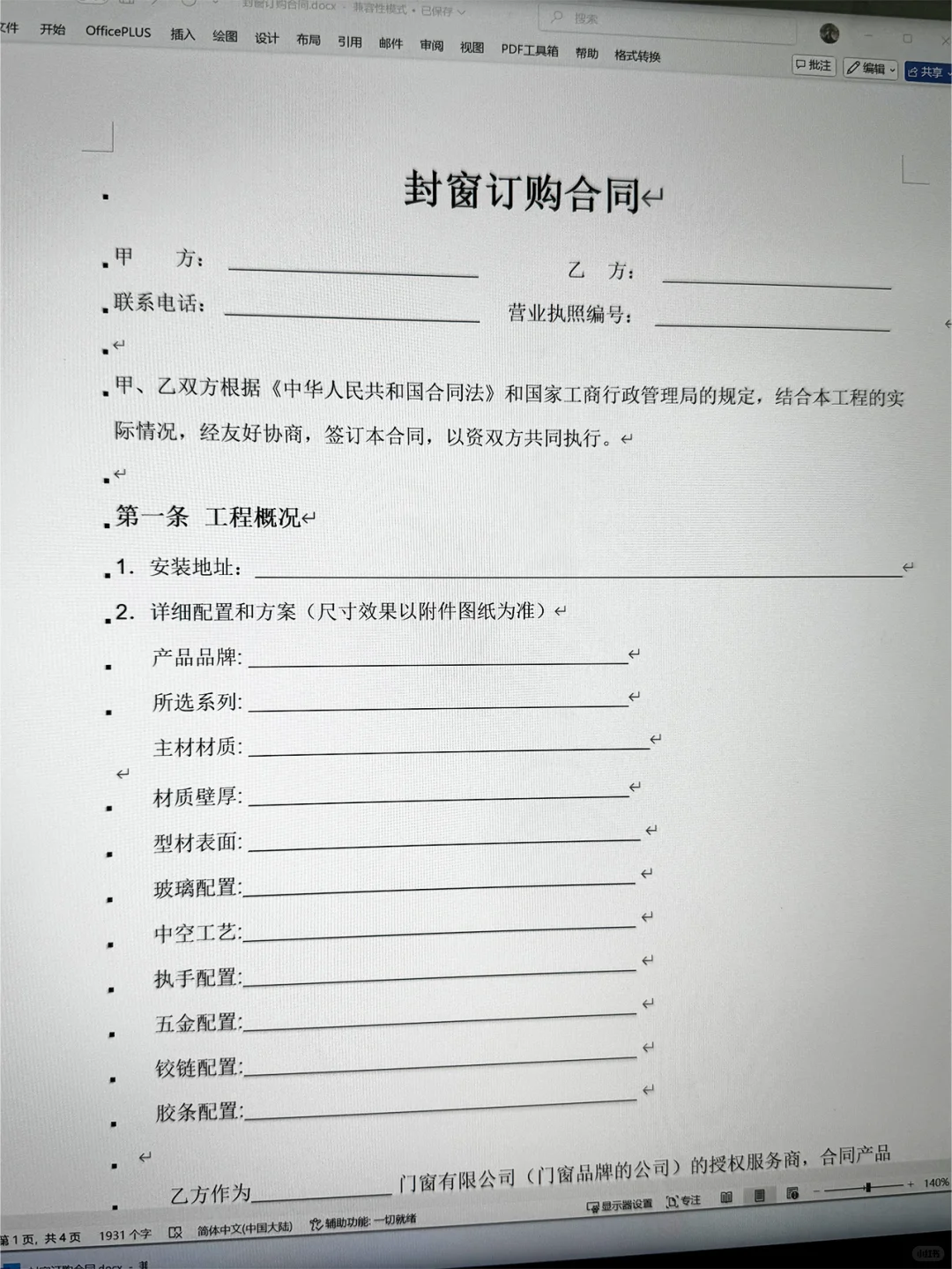 封阳台前，这些问题不问清楚你就亏大了?