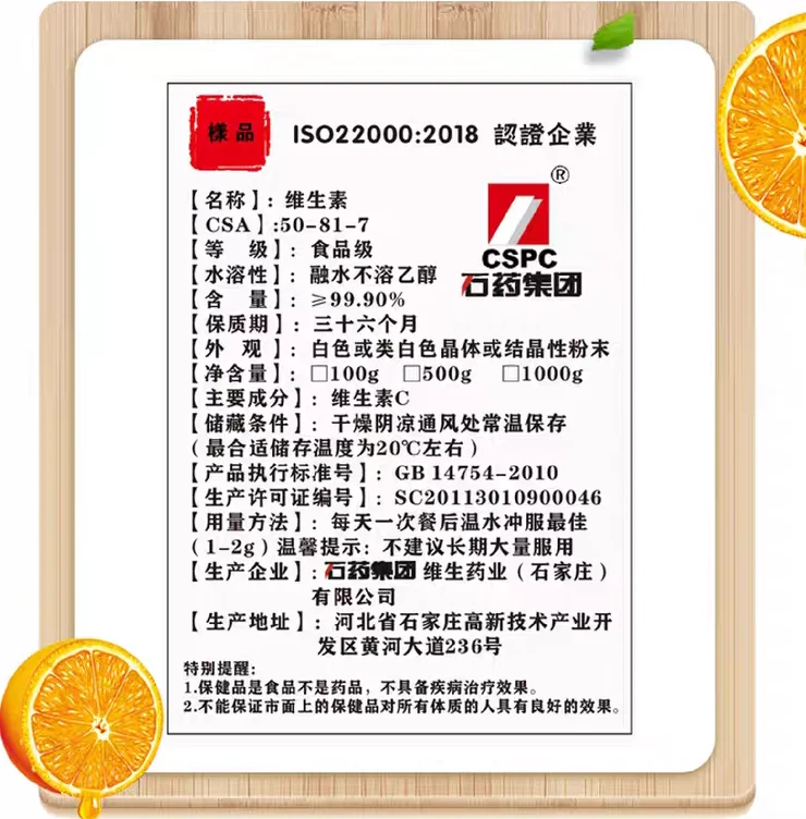 维身素C粉 提高免疫力力好用的保健品