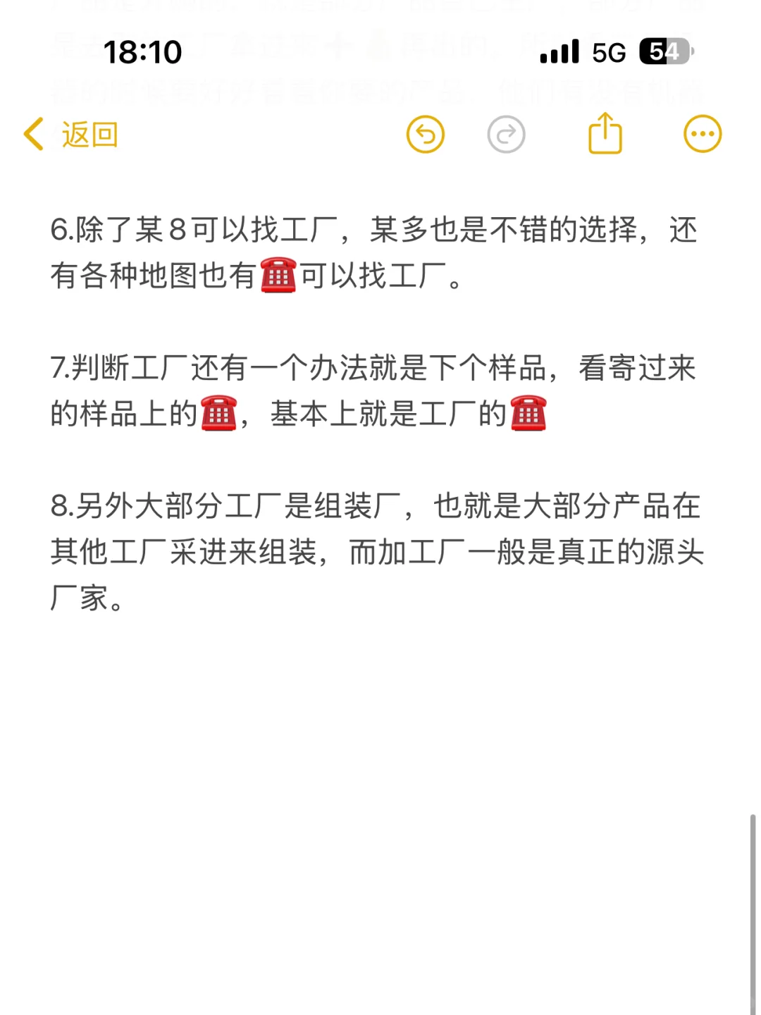 创一代怎样找真工厂