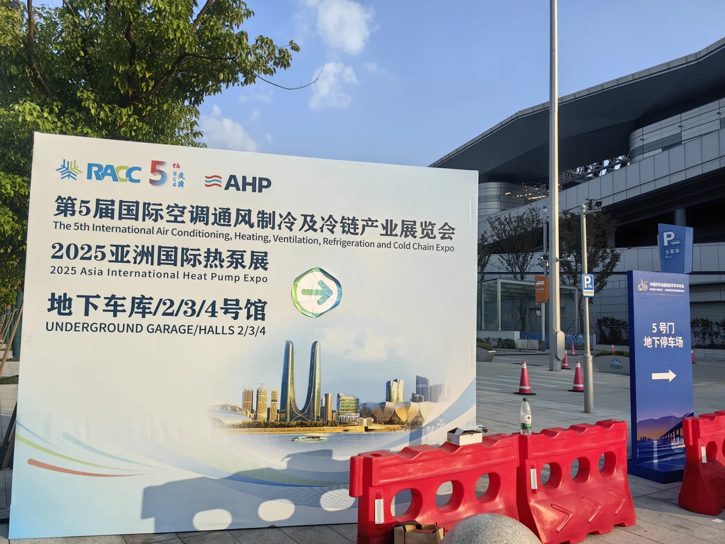 第五届国际空调通风制冷及冷链产业博览会