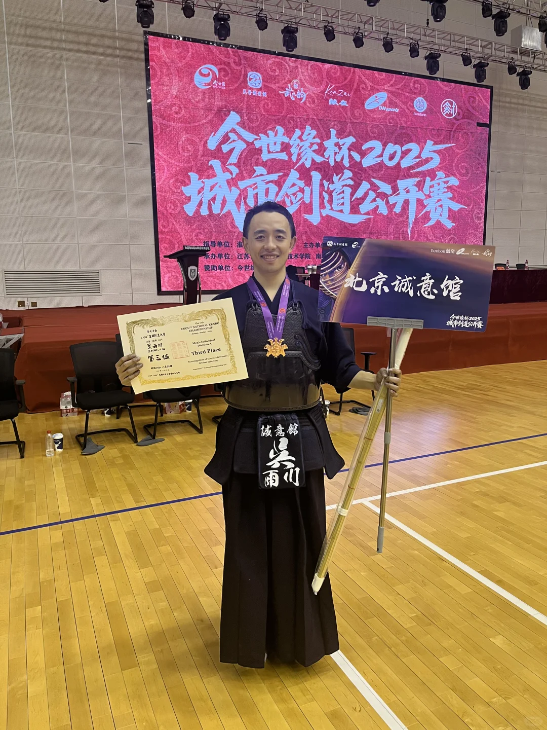 已经参加10次全国剑道大赛啦！