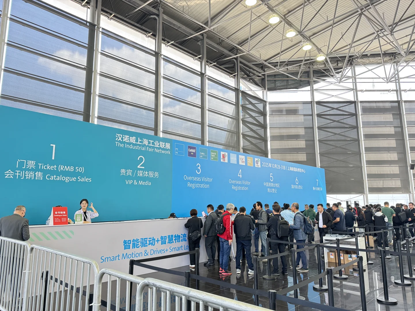 上海｜汉诺威上海工业联展