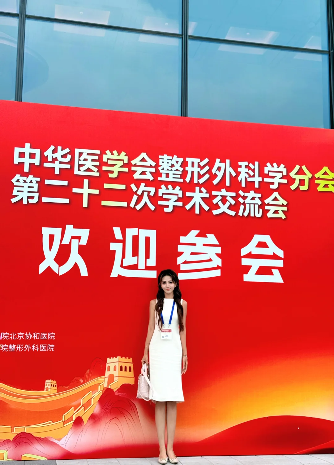 又是一年中华医学会