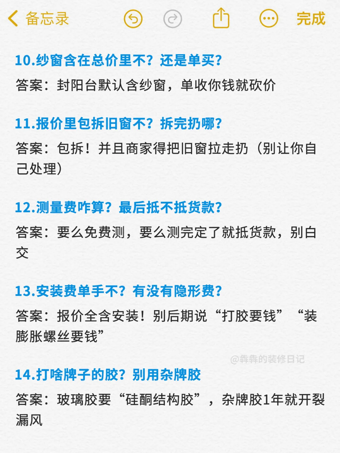 封阳台前，这些问题不问清楚你就亏大了?