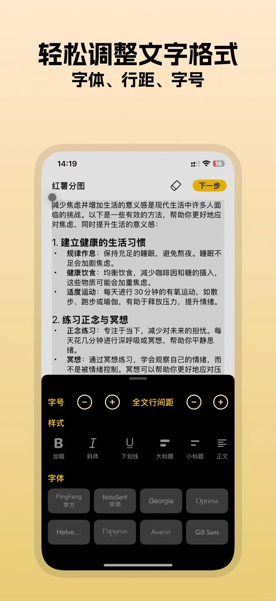 长文分割图片神器