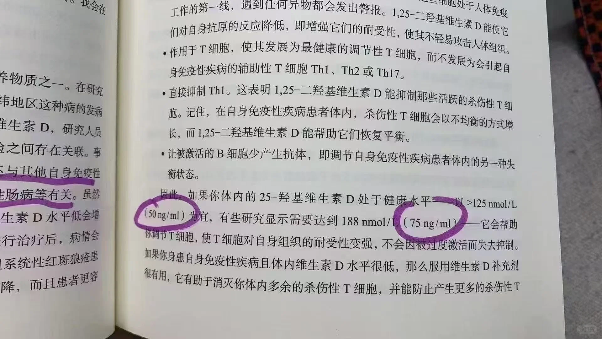 姐妹，25羟维生素D请上60