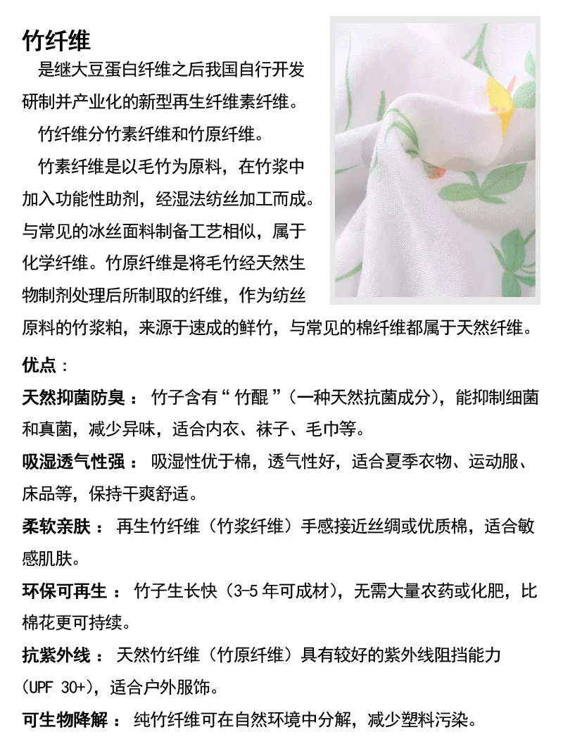 面料干货丨服装中常见的再生纤维素纤维