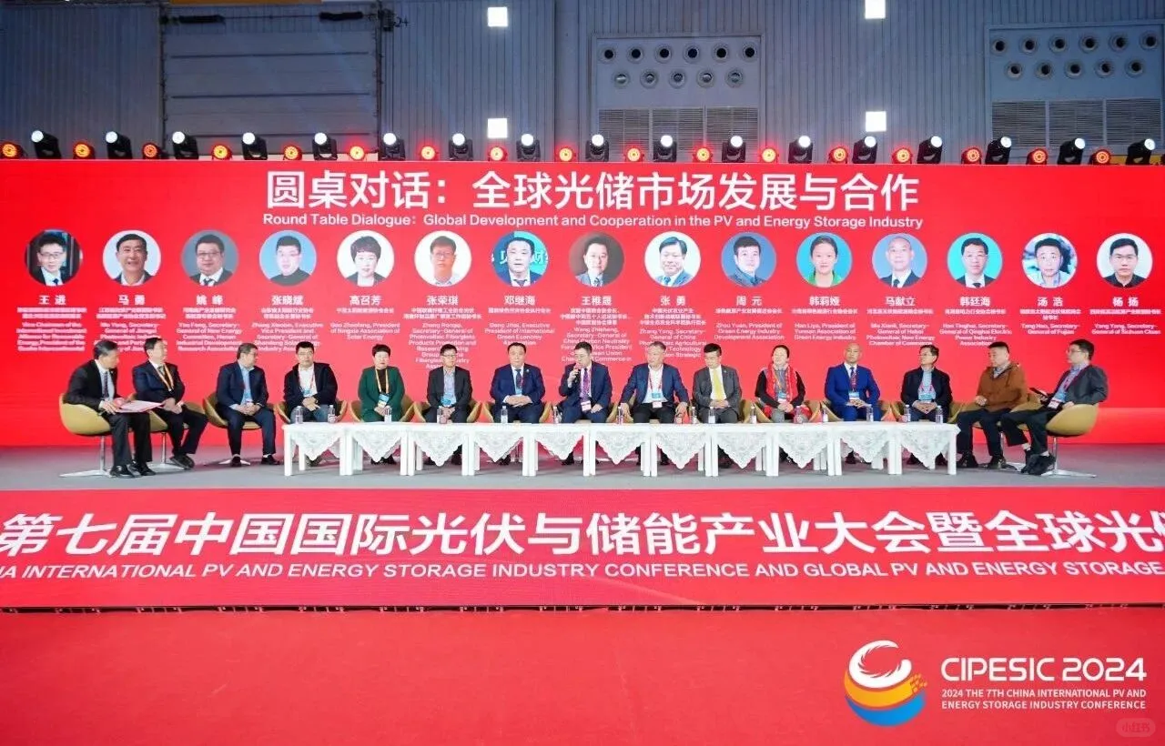2025第八届中国国际光伏与储能产业大会
