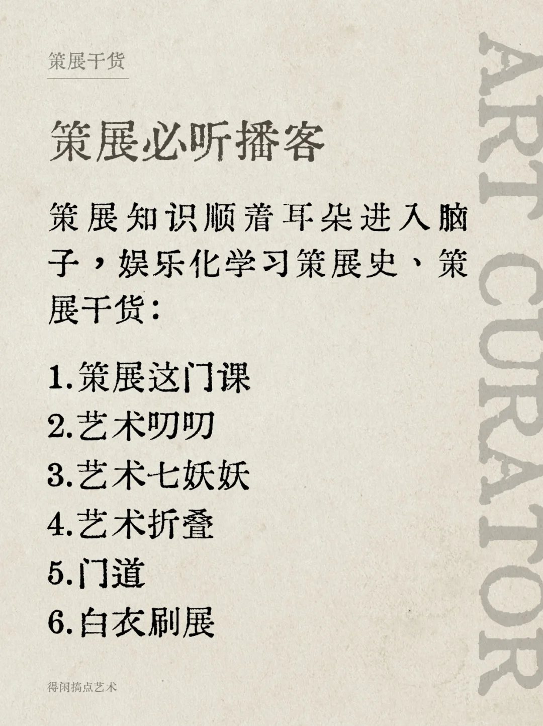 策展人都在找的资源库,看这一篇就够了