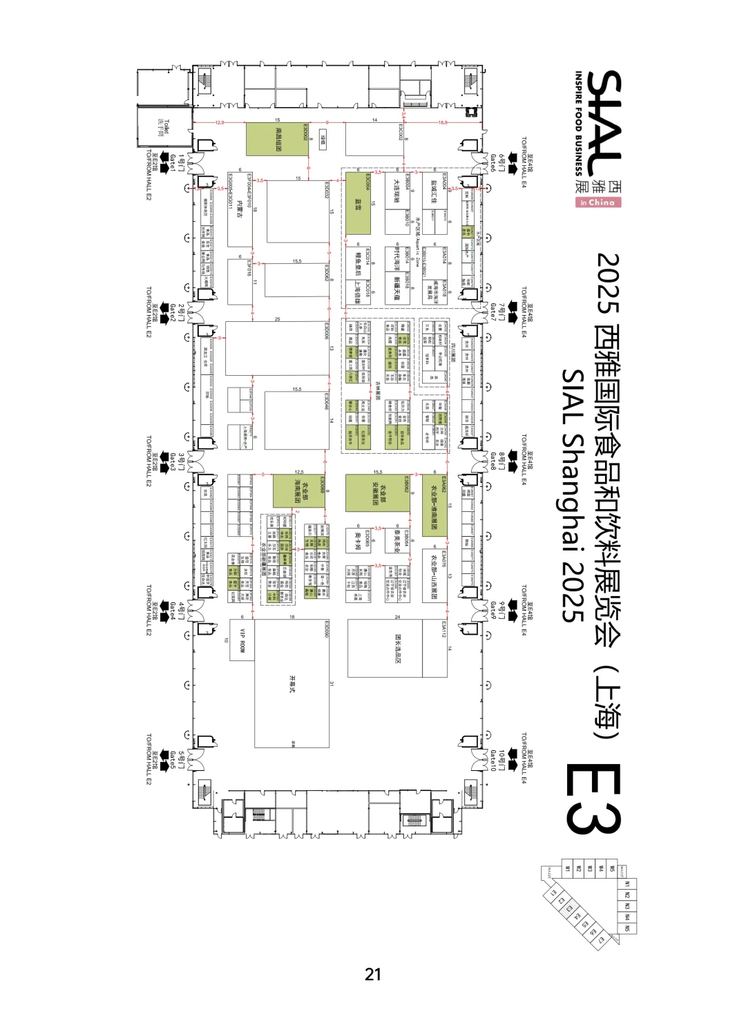 上海西雅食品【展商展位】公布,观展不迷路