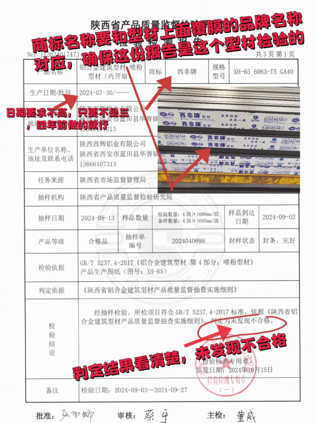 ?原生铝vs再生铝，你分得清吗？