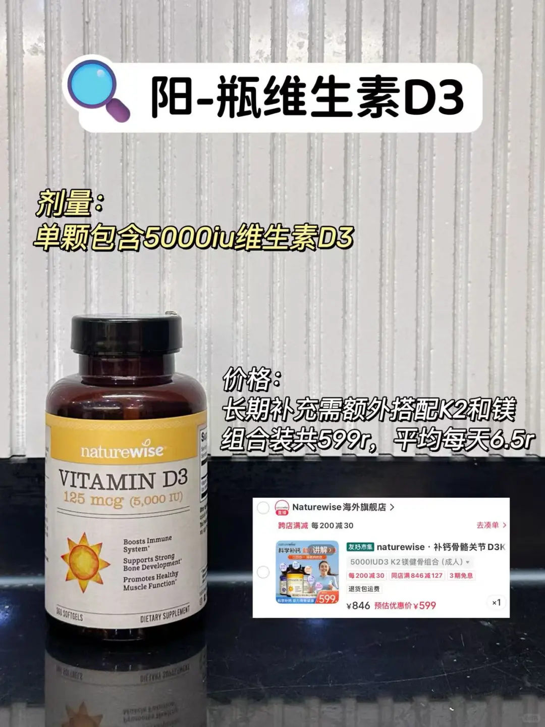不懂就问?维生素D3到底怎么选?