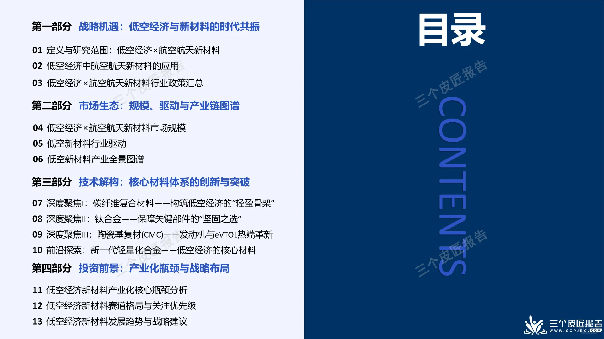 打飞的上班?低空经济为啥是下一个风口