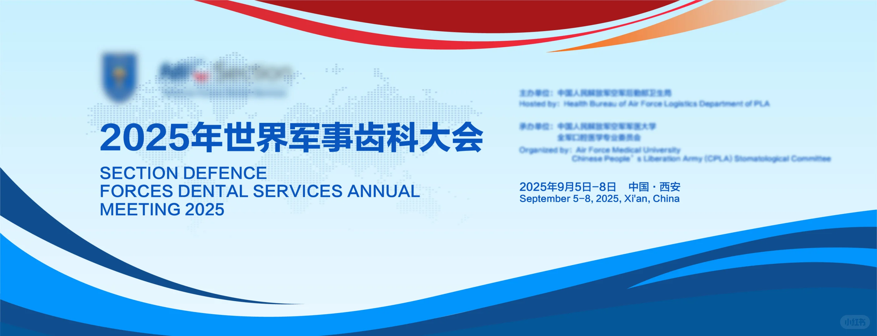 主视觉｜国际军事齿科，你准备好了吗？